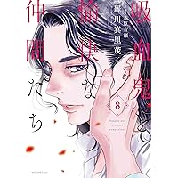 隣の席の変な先輩 CD付き版 (BABY G-Side コミックス) | うすくち |本